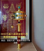 26.5 million times da vader diamond heart mantra United States microfilm zhuan jing lun