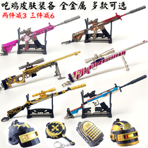 Peace small elite Jedi eat chicken survival akm skin metal weapon model 98km416 alloy toy gun