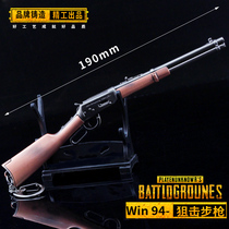Jedi small survival surrounding win94 sniper rifle 98Kminin gun keychain pendant toy model