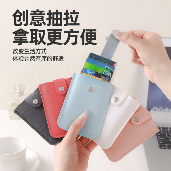 Pumping multi -card card package set card bag large -capacity ID card set anti -demagnetized small ultra -thin card clip Pumping multi -card card package set card bag large -capacity ID card set anti -demagnetized small ultra -thin card clip