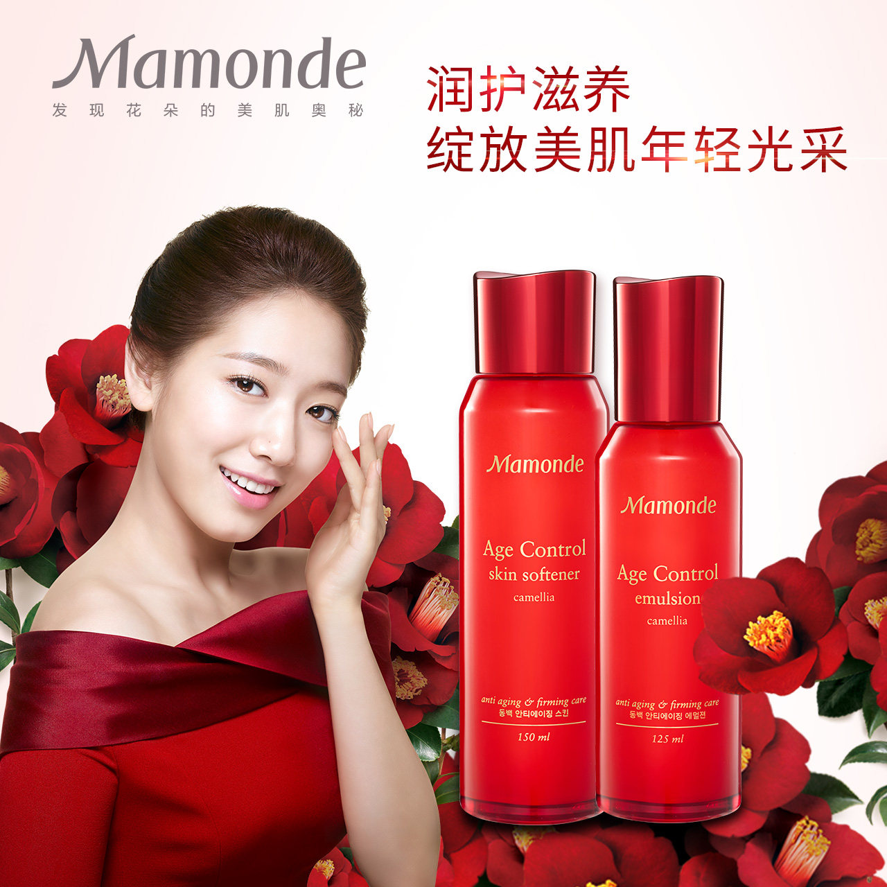 梦妆花颜凝时润活水乳液套装 滋润补水 改善暗沉 正品