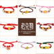 Old Ker 's Zodiac Year Little Red Rope 커플 브레이슬릿 교통 구슬 맞춤 DIY 손으로 직접 핸드 로프 컬러 로프 여성을위한 Old Ker 's Zodiac Year Little Red Rope 커플 브레이슬릿 교통 구슬 맞춤 DIY 손으로 직접 핸드 로프 컬러 로프 여성을위한