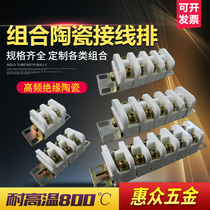 TD ceramic terminal block 50A high temperature terminal block terminal block combined wire connector terminal block