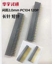 PC104 short needle 2 0mm pitch four row 4 Row Row Row female 4*30p long pin female seat 120p row pin socket environmental protection