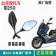 rong 250T 백미러 SU GC250T 오토바이 왼쪽 및 오른쪽 반사 미러 반사 거울 T16 Rong Scooter rong 250T 백미러 SU GC250T 오토바이 왼쪽 및 오른쪽 반사 미러 반사 거울 T16 Rong Scooter