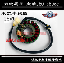 Earth Eagle King DD250G-2N 9A 350E-6C Motorcycle Old Style Coil Generator Stator Magnetic Motor