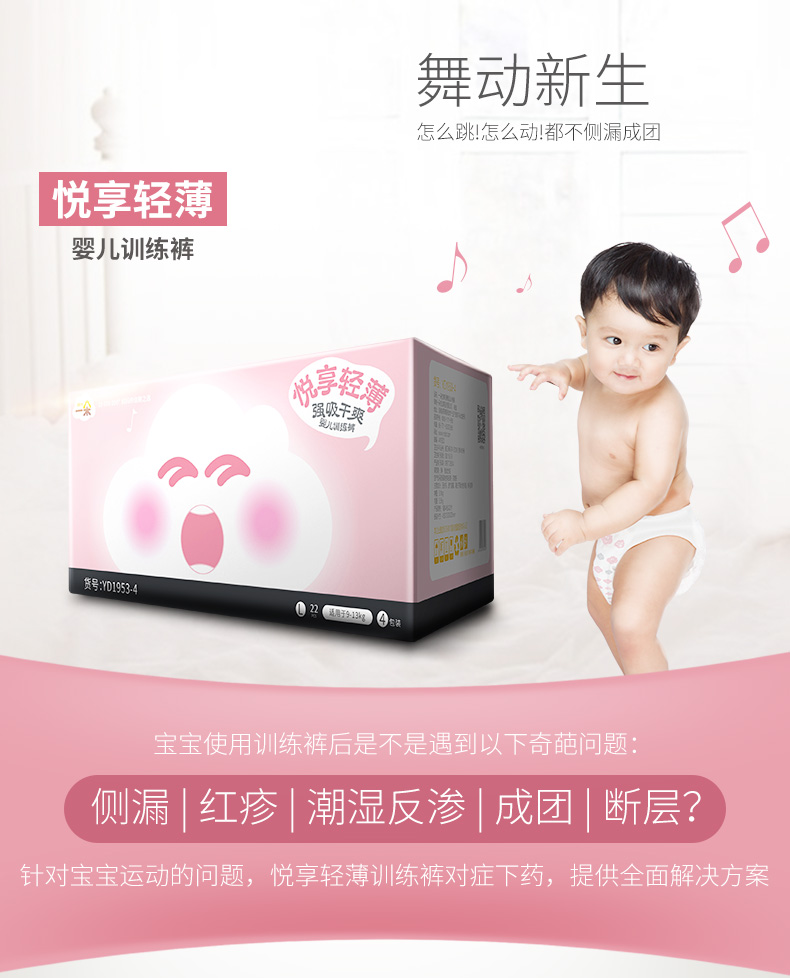 悦享训练裤详情_01.jpg