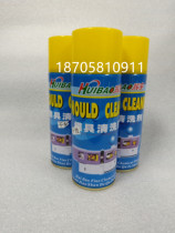 Hui Bao mold cleaning agent removes grease stains and other dry after dry leave no residual stains special