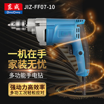 Dongcheng electric drill J1Z-FF07-10 forward and reverse adjustable speed 500W aluminum shell head high power pistol drill tool