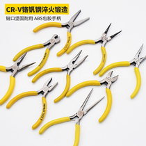 5-inch top cutting pliers tip pliers wire pliers pliers bending mouth pliers round mouth pliers needle pliers 125mm pliers