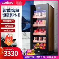 Zunbao JC-308E tea refrigerated fresh-keeping constant temperature wine cabinet ice bar home living room drink dry goods refrigerator