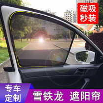 Citroen c3xr sunshade Tianyi C5 c2 c6 Fukang Triumph car curtain sunscreen special magnetic insulation