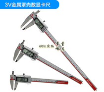 Genuine Guanglu measuring tool 0-150 200 300mm stainless steel electronic digital display caliper digital display vernier caliper