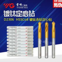 Imported South Korea YG HSS C08 90 degree machining titanium-plated centering drill φ2 3 4 5 6 8 10