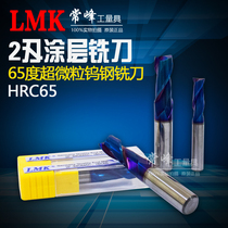 Benedoo65 degree 2-blade ultra-fine particle tungsten steel milling cutter alloy coating end mill flat-bottom knife gongs D1-20mm