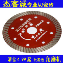 Tile Cut Cut Sheet Imports Ultra-thin No-Collapse Edge Dry Cut Ceramic Special Cutting Machine Blade Diamond Toothless Saw Blade