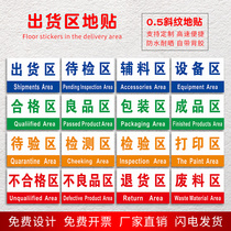 Zoning card Finished product area Semi-finished product inspection area Shipping area Defective products Anti-anti-fear factory inspection instruction card Shipping area identification mark Workshop Zoning card Affixed area label Enterprise identification card