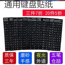 Computer stickers Practice typing Crash luminous pinyin strokes Mechanical fluorescent Stickers Photoelectric bag tablet keyboard stickers