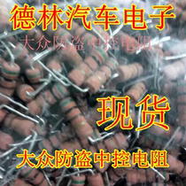 Volkswagen Polo Bora Past anti-theft device installation modification Central Lock GPS remote control lock installation Resistance 500 Euro