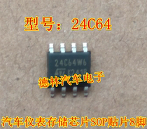 24C64 24C64N automotive instrument memory chip SOP patch 8 feet spot quality assurance