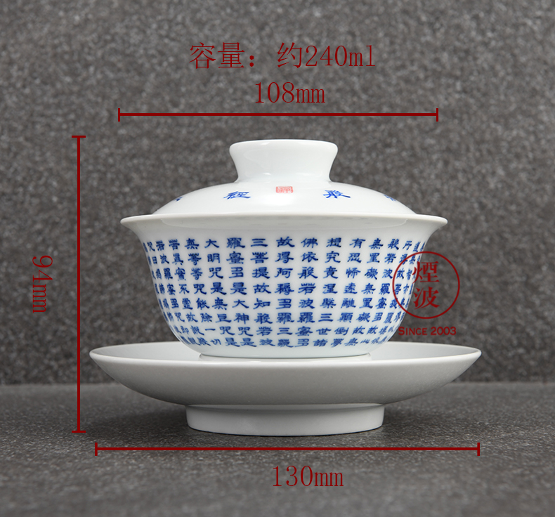 Those jingdezhen spring auspicious jade Zou Jun up system are three heart sutra tureen hand made blue and white porcelain cup