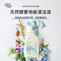 Green Kulture Enzyme Flooring Cleanser Bathroom Wood Floor Tiles Towed Tiles Descaling Cleaners 1KG
