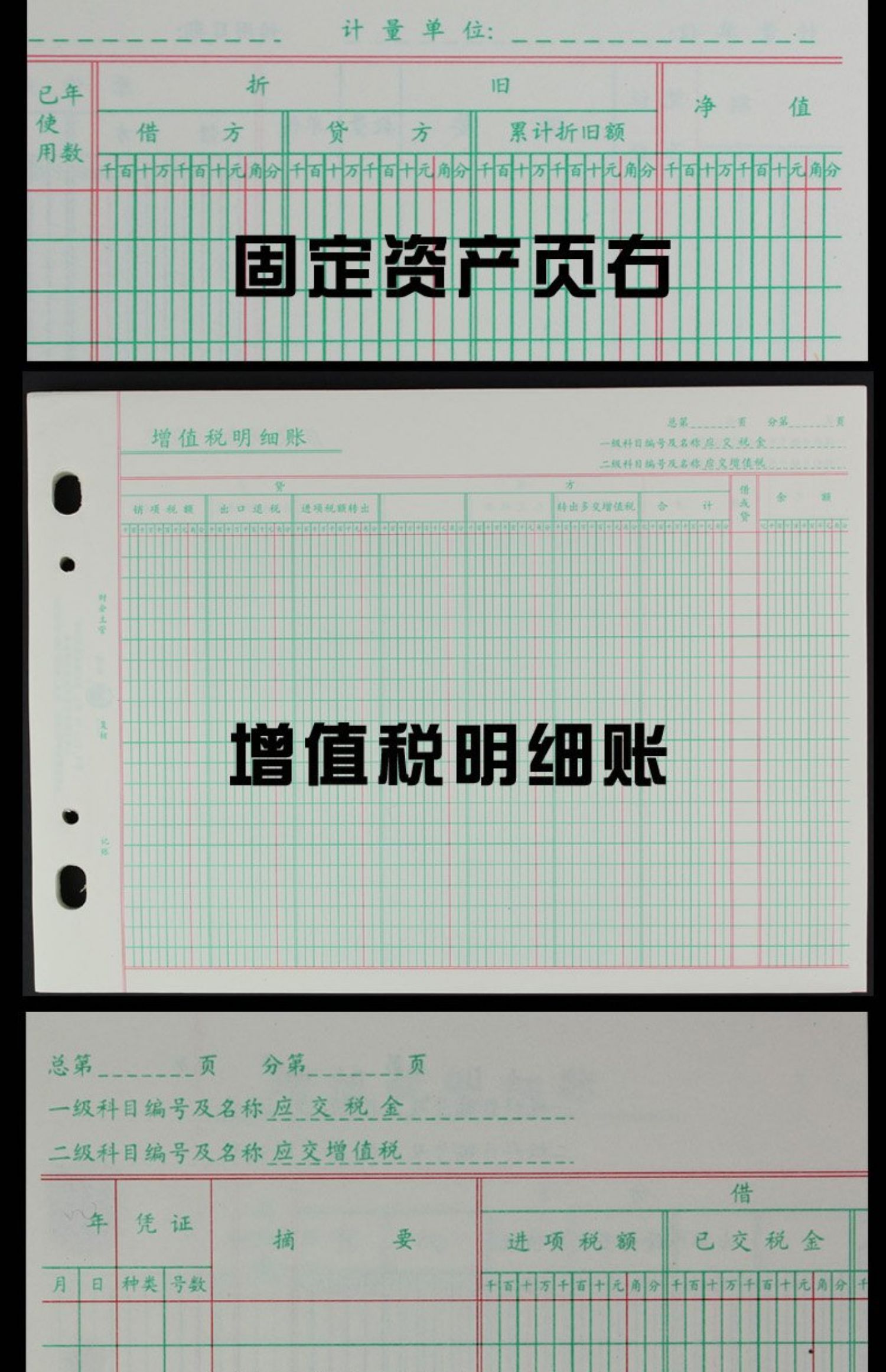 三栏式明细账台账记账本存货计数分类账数量金额帐账页库房仓库出