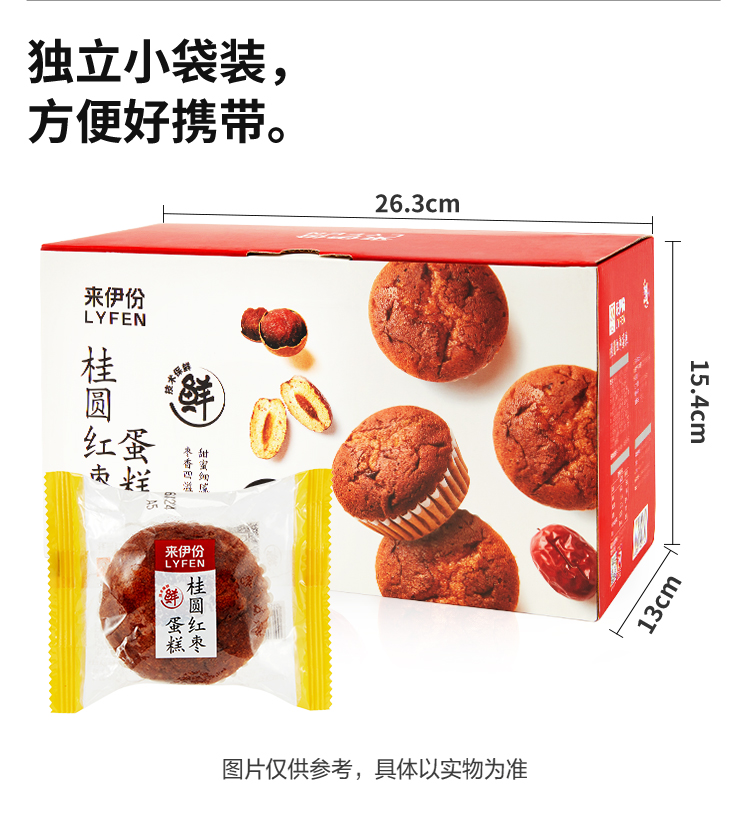 【来伊份】桂圆红枣蛋糕520g整箱营养早餐