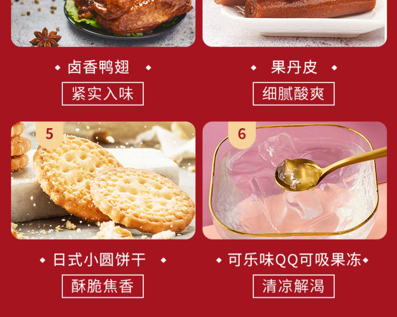 【拍2件44.8元】来伊份麻辣零食大礼包