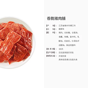 来伊份香脆猪肉脯35G*2袋[2元优惠券]-寻折猪