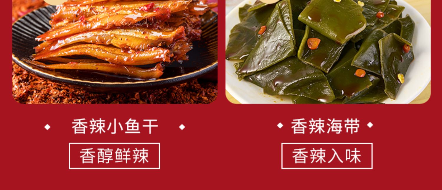 【拍2件44.8元】来伊份麻辣零食大礼包