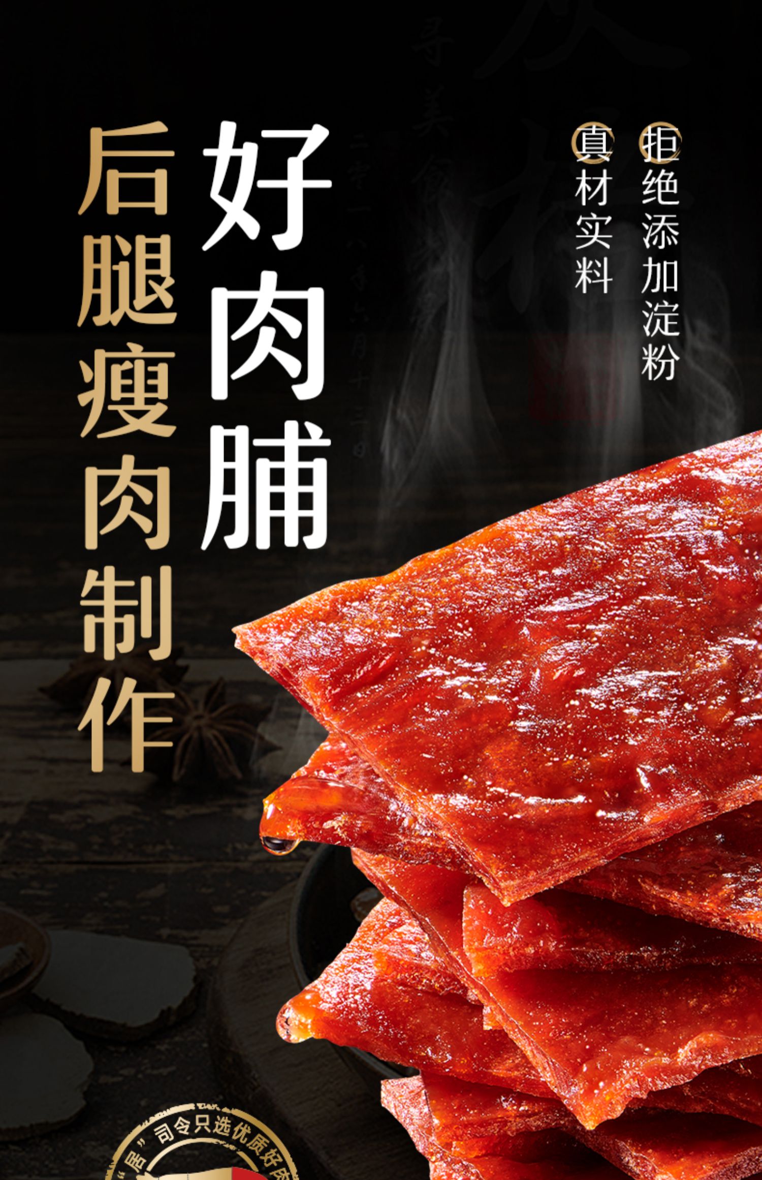 500份半价！来伊份居司令猪肉脯200g*2袋