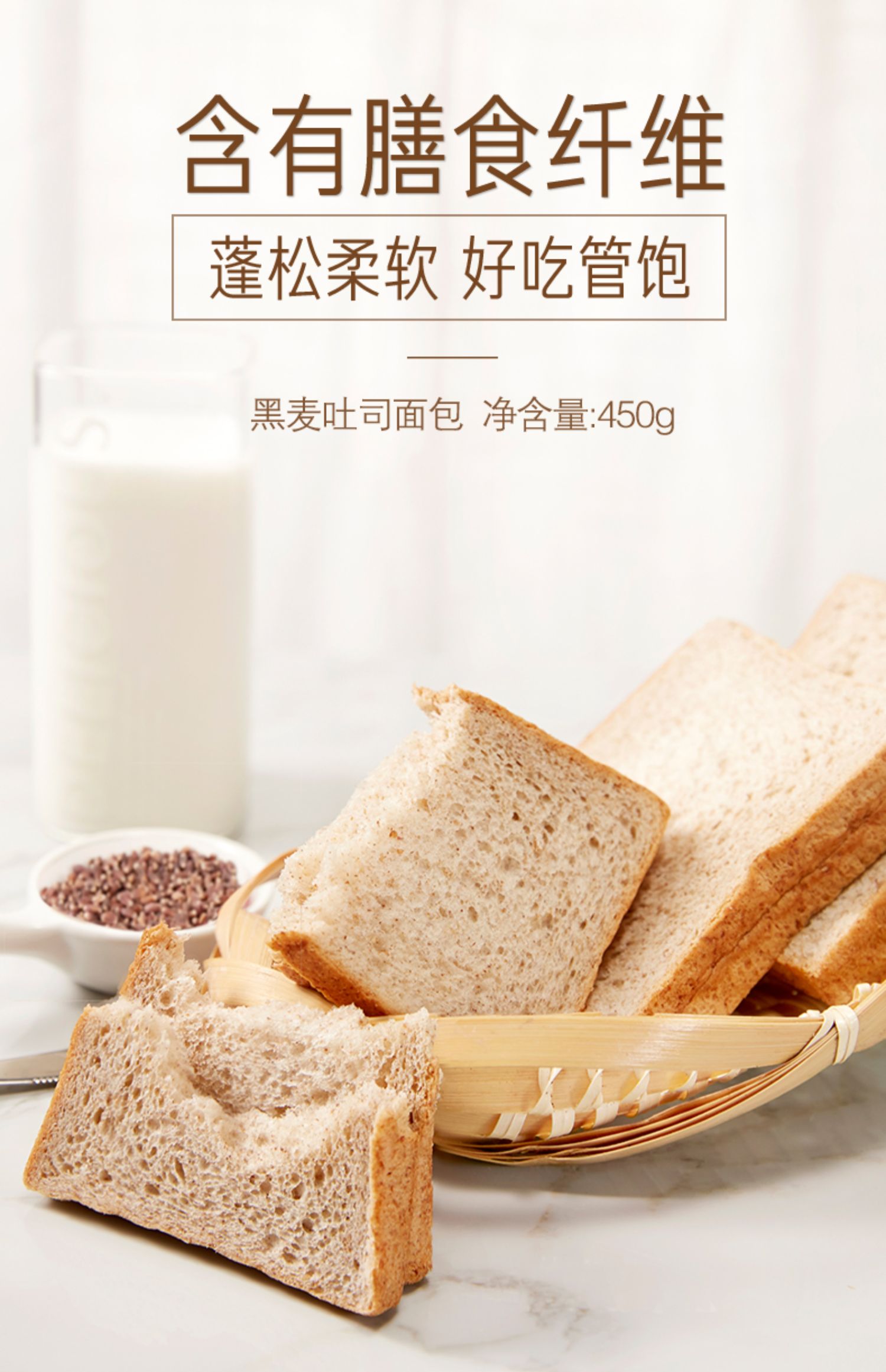 【拍2件】来伊份黑麦吐司全麦面包450g