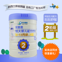 Physical stores synchronize New Zealand Ainsi milk powder 2 900g grams of infant formula milk powder anti-counterfeiting points