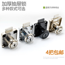 Doctor drawer lock furniture lock yi ju suo door lock desk wen jian ju suo mobile phone Ark tai suo zhan ju suo