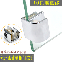 Punch-free glass door handle cabinet door handle display cabinet door small handle wine cabinet door armrest swing door open without opening