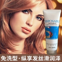 Qiancai dazzling silk gel no-wash conditioner disposable mask repair frizz soft and dry