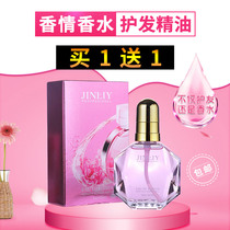 Jinliyuan JINLIY fragrance perfume hair care essential oil disposable conditioner dry anti frizz repair l