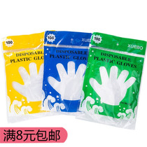 Catering Disposable Gloves 100 Transparent Thick Beauty Housekeeping Hygiene Gloves
