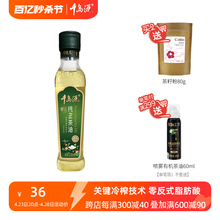 千岛源纯正茶油230ml 低温冷榨茶树油 山茶油食用油 小瓶装外用