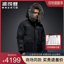 Bosideng Legendary Collection Down Jacket 2020 New Men's Mid-length Goose Down Coat B90142271