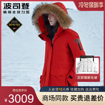 Bosideng GORE-TEX down jacket women mid-length goose down insulation outdoor high-end fabric wind and rainproof women