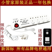 Little Housekeeper TV Outlet Automatic Power Outlet Remote Control Plate Smart TV Protector Lightning Protection Plate Junction Board