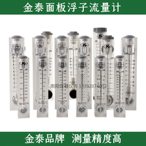 LZM panel float flowmeter Jintai ZYIA plexiglass gas liquid RO reverse osmosis water purifier treatment