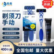 Hotel razor Mens razor Hotel paid use of disposable shaving knife Lanxi shaving knife