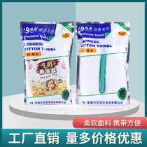Batch of hotel and hotel daily necessities paid bags travel business towels 50 pure cotton hair
