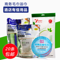 Hotel paid supplies Disposable bath towel set Pure cotton business towel Personal cleaning tool