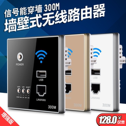 Type 86 in-wall wireless router wifi switch socket panel USB hotel panel AP smart