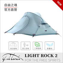 Soul of Freedom Pretents Rock 2 Light Rock 2 double silicon ultra-light self-supporting double three-season tent