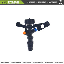 Sprinkler lawn sprinkler 360 degree rotating sprinkler irrigation gardening garden automatic cooling agricultural rocker sprinkler